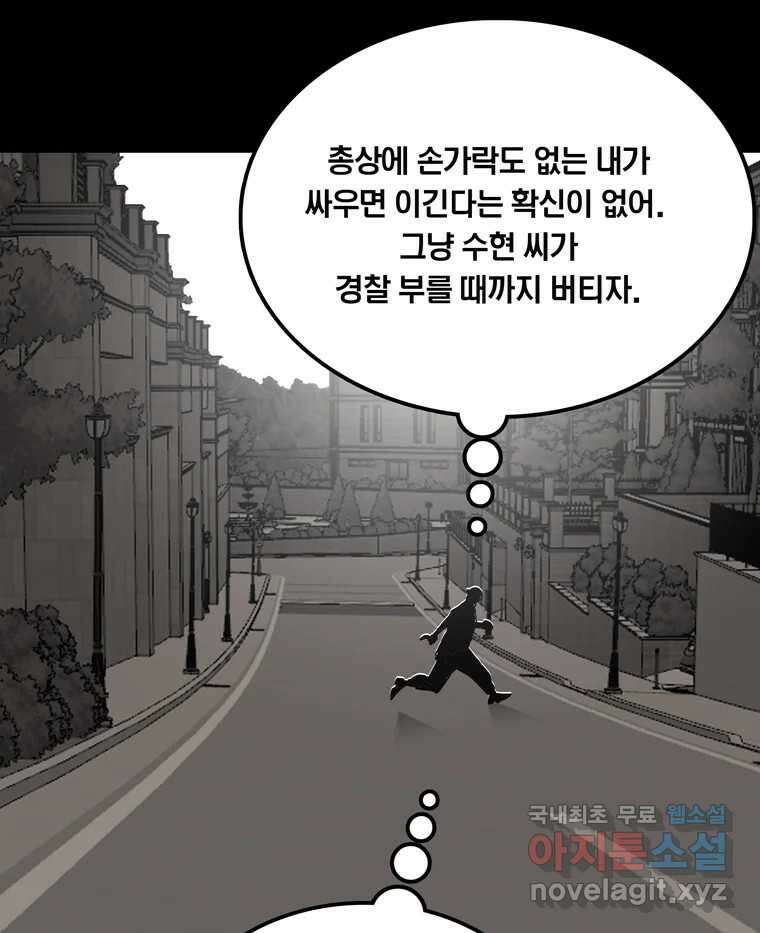 열 손가락 48화 17