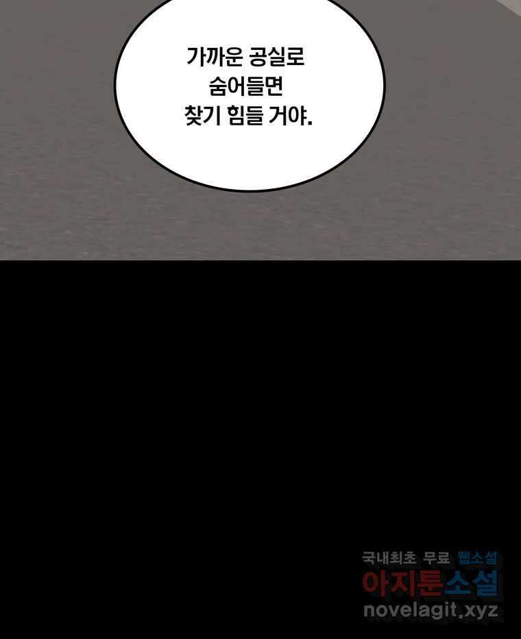 열 손가락 48화 18