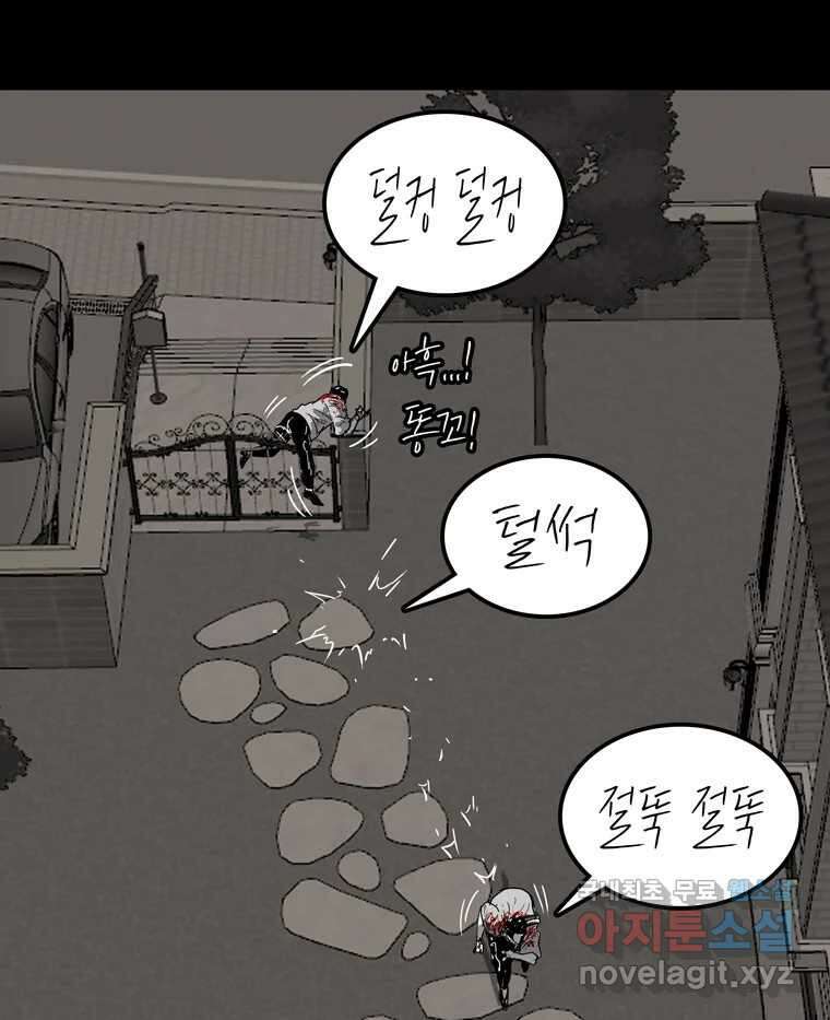열 손가락 48화 19