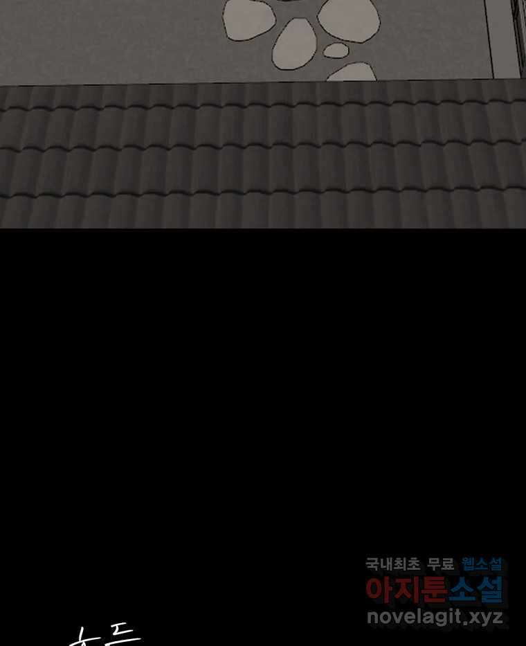열 손가락 48화 20