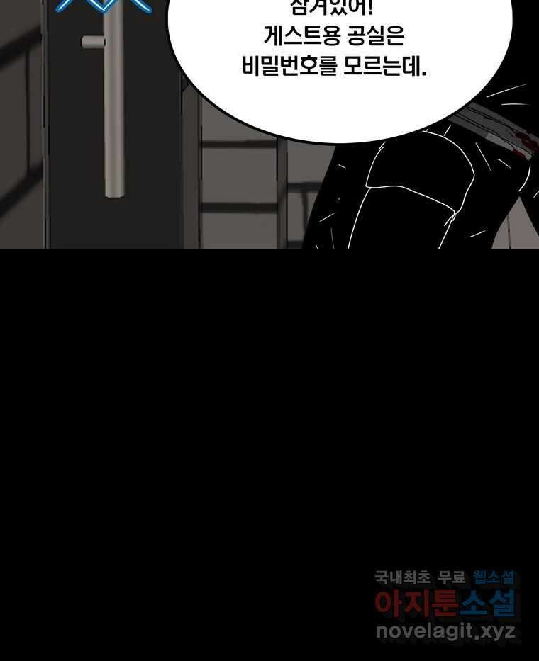 열 손가락 48화 22