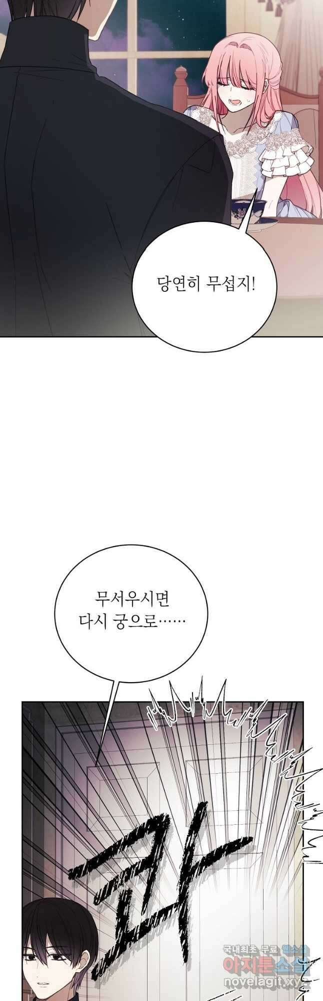 황녀님의 인형가게 54화 8