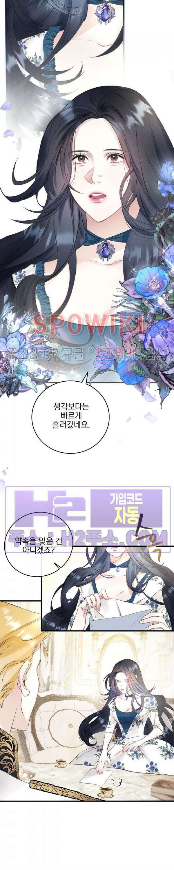 얼굴밖에 볼 게 없어 1화 2