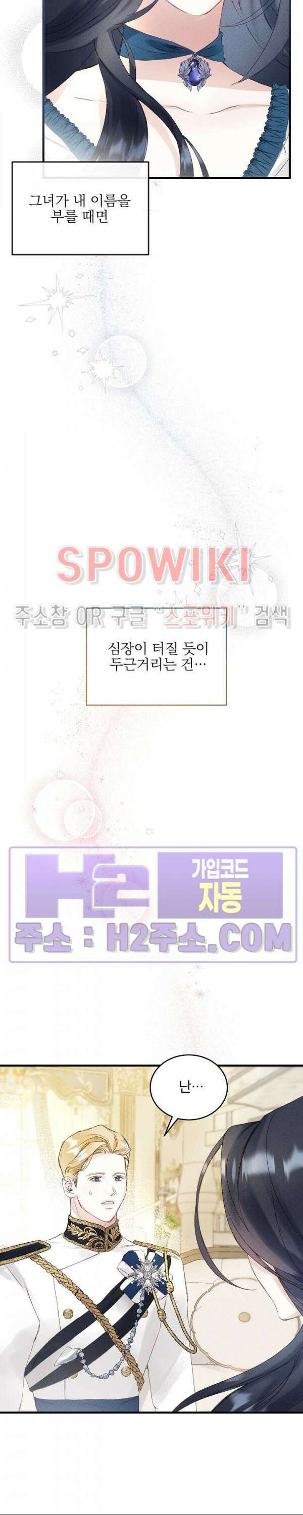 얼굴밖에 볼 게 없어 1화 4