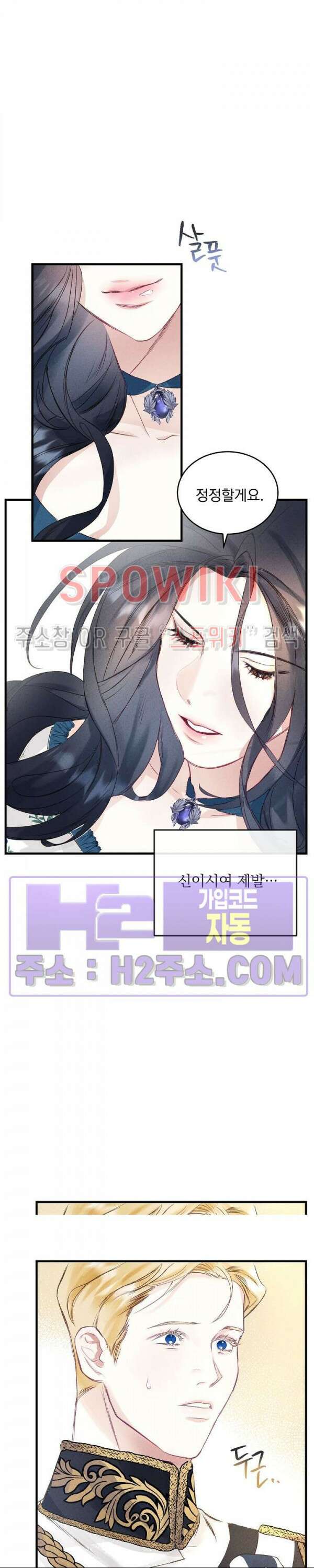 얼굴밖에 볼 게 없어 1화 5