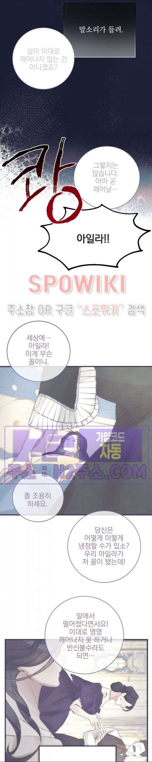 얼굴밖에 볼 게 없어 1화 8