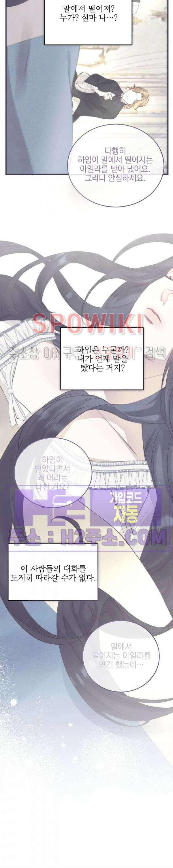 얼굴밖에 볼 게 없어 1화 9