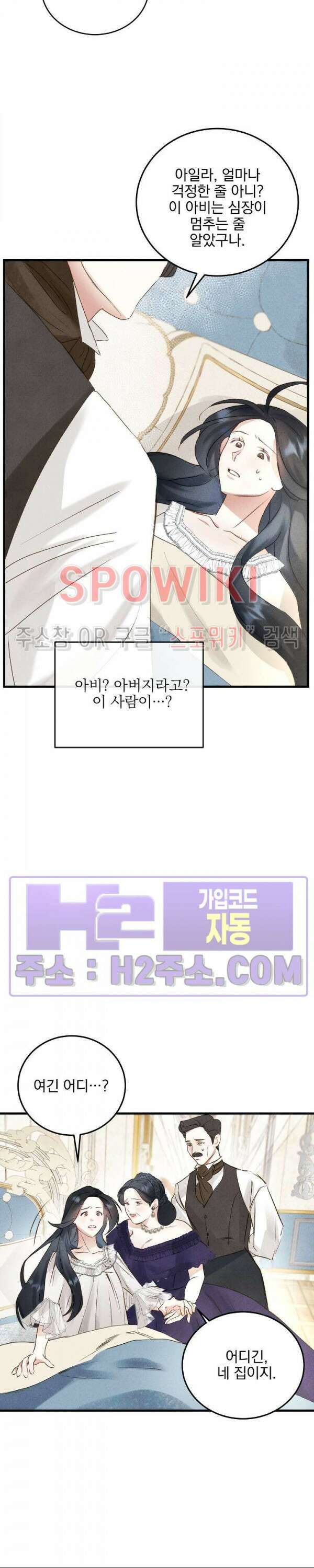 얼굴밖에 볼 게 없어 1화 12