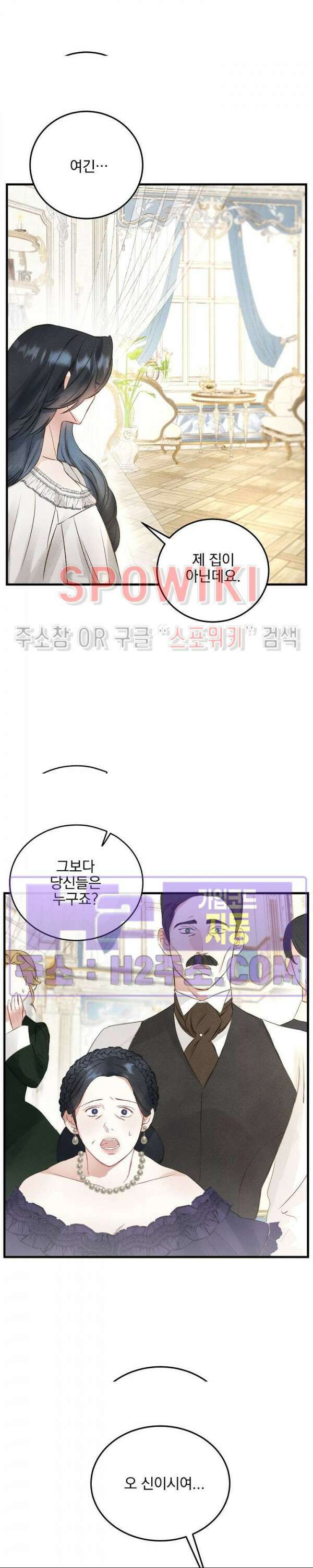 얼굴밖에 볼 게 없어 1화 13