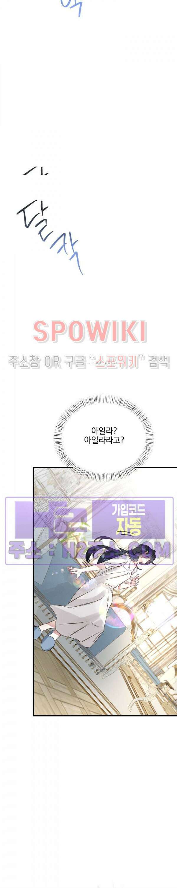 얼굴밖에 볼 게 없어 1화 16
