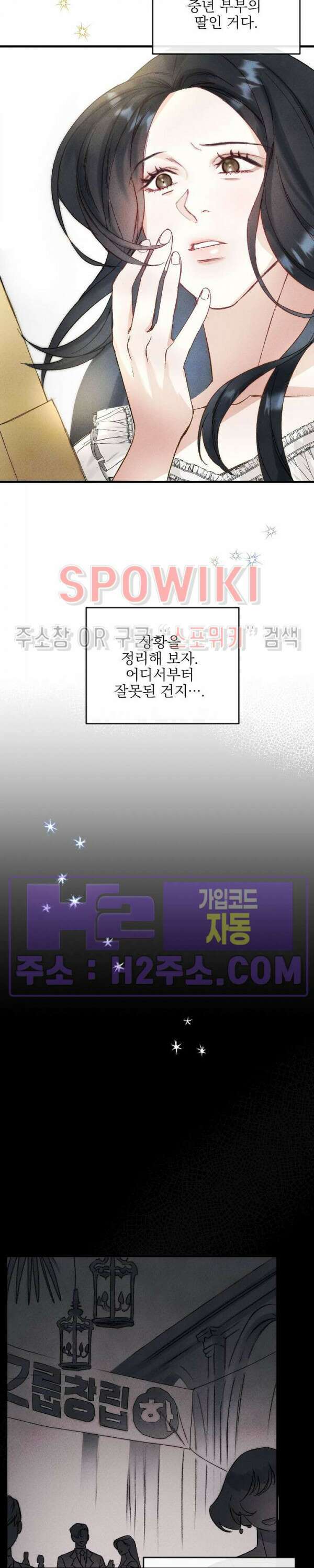 얼굴밖에 볼 게 없어 1화 18