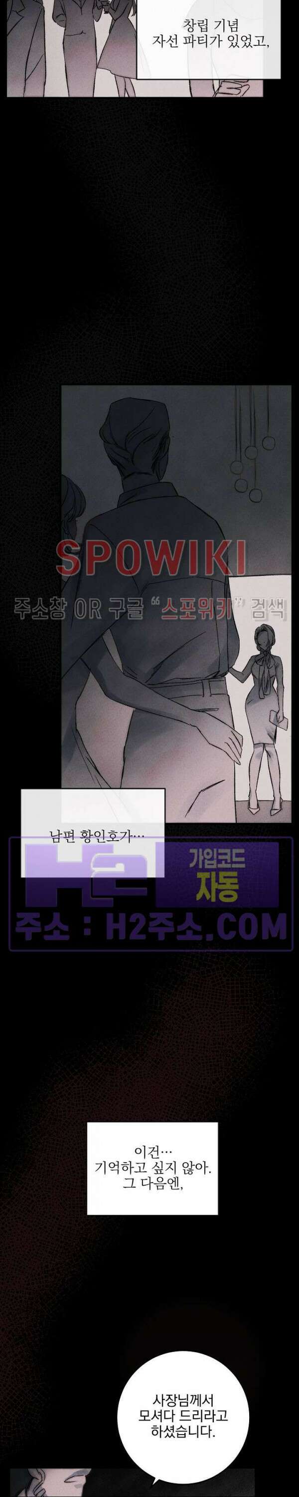 얼굴밖에 볼 게 없어 1화 19