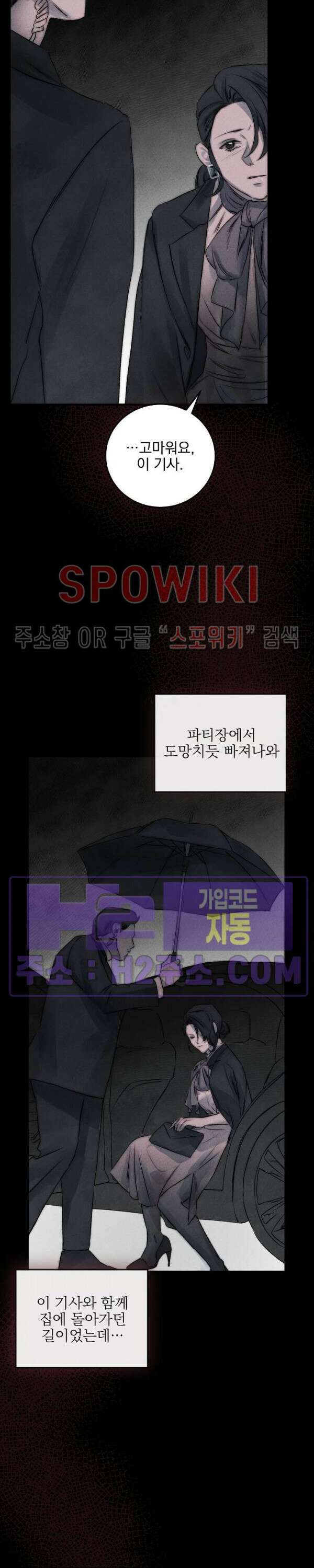 얼굴밖에 볼 게 없어 1화 20