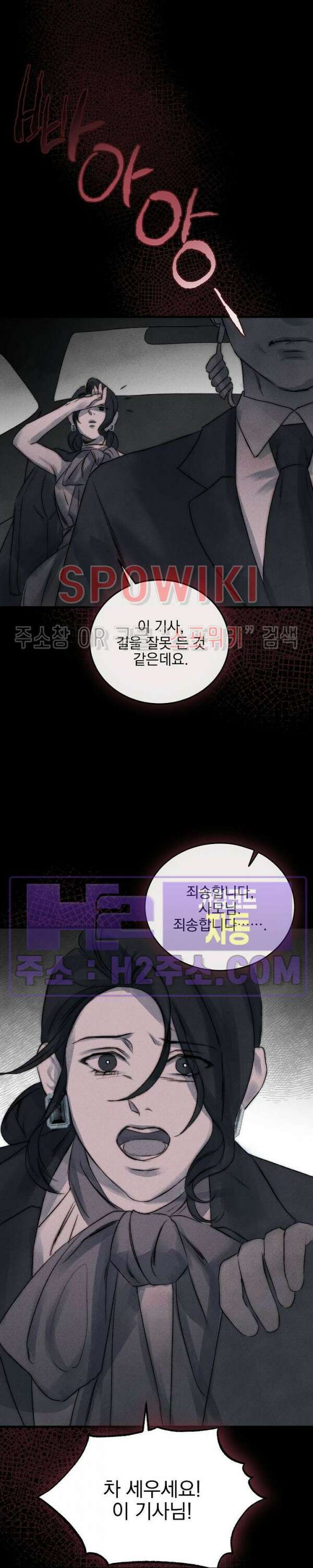 얼굴밖에 볼 게 없어 1화 21
