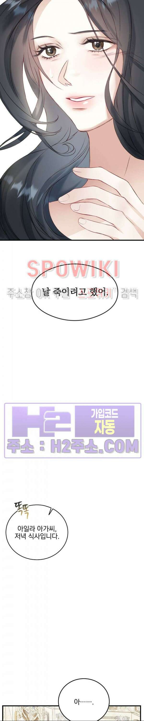 얼굴밖에 볼 게 없어 1화 23