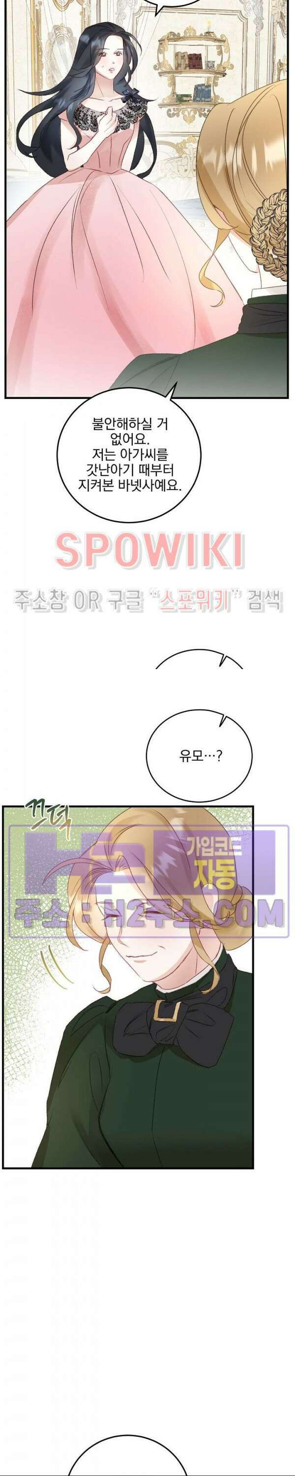 얼굴밖에 볼 게 없어 1화 24