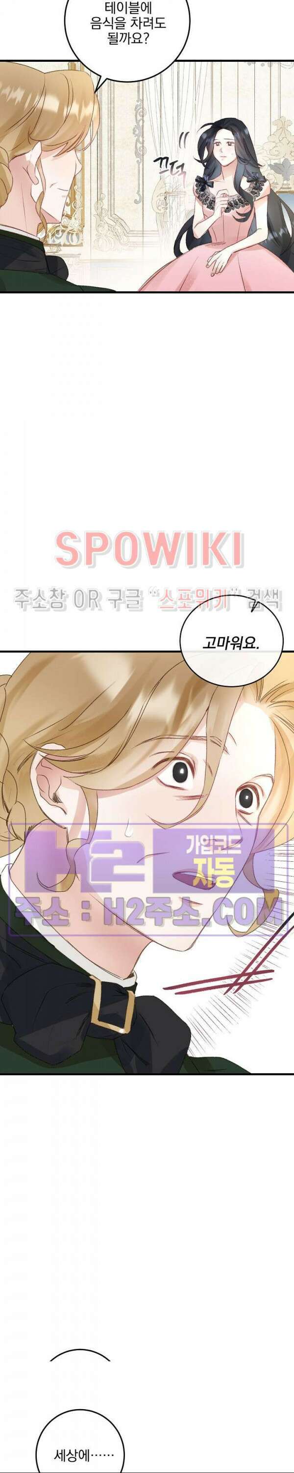 얼굴밖에 볼 게 없어 1화 25