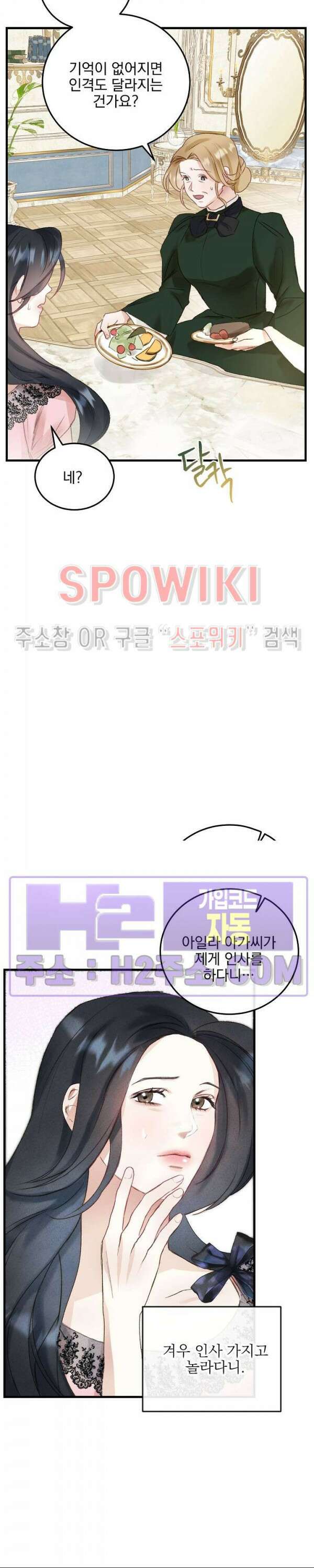 얼굴밖에 볼 게 없어 1화 26