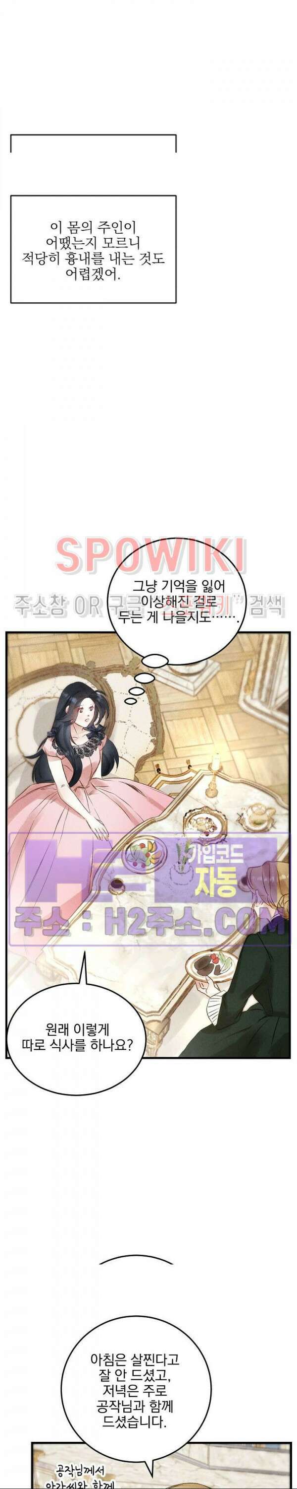 얼굴밖에 볼 게 없어 1화 27