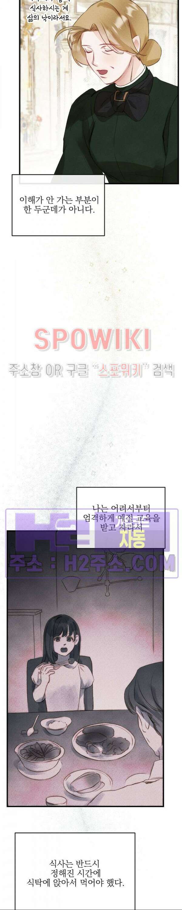 얼굴밖에 볼 게 없어 1화 28