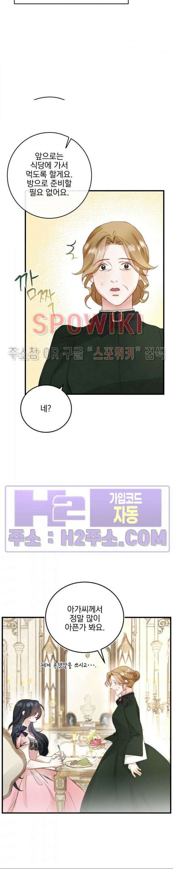 얼굴밖에 볼 게 없어 1화 29