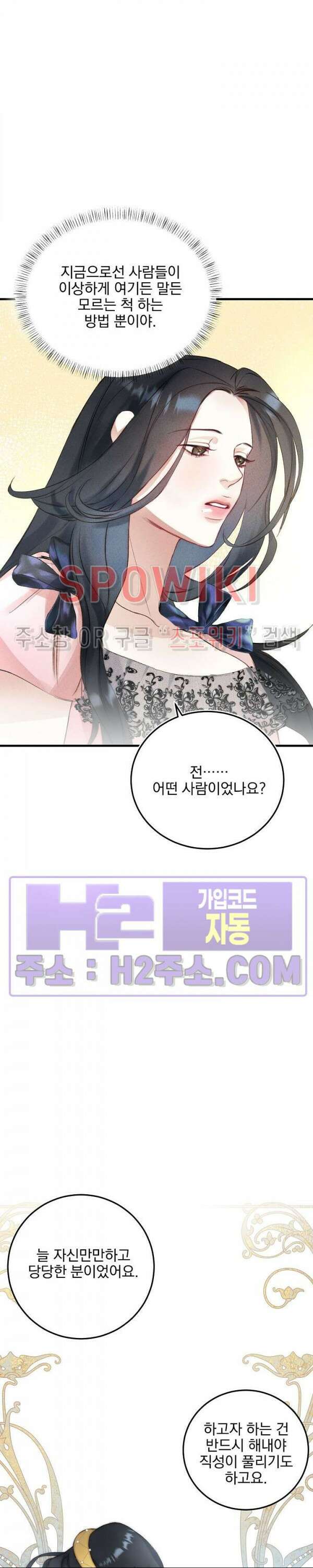 얼굴밖에 볼 게 없어 1화 30