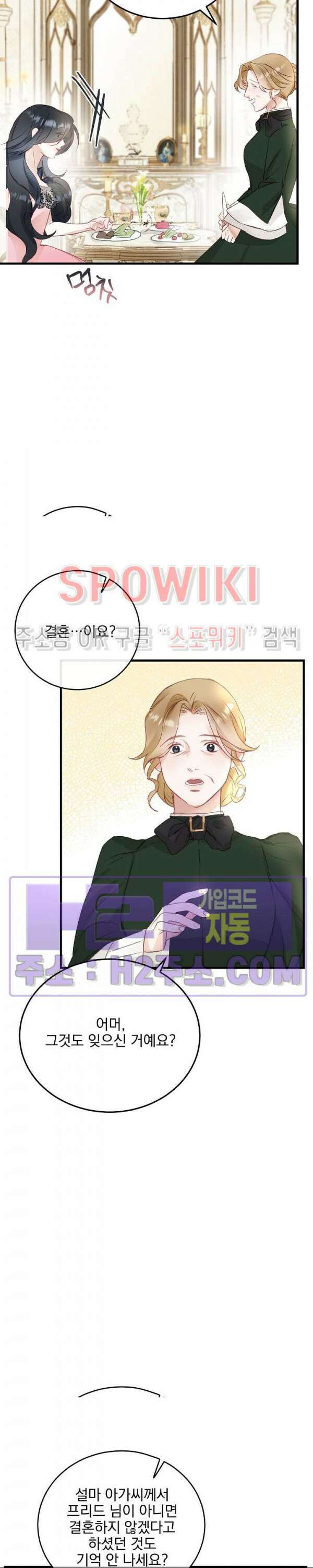 얼굴밖에 볼 게 없어 1화 32