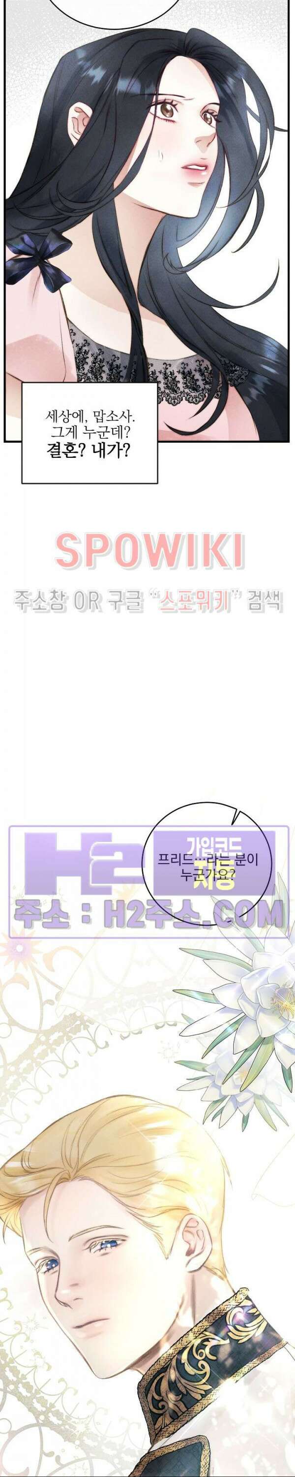 얼굴밖에 볼 게 없어 1화 33