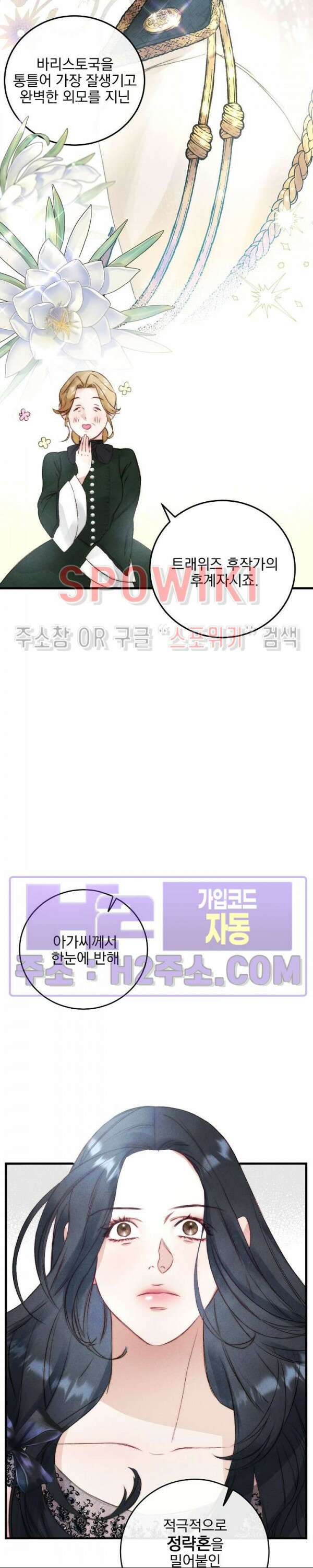 얼굴밖에 볼 게 없어 1화 34