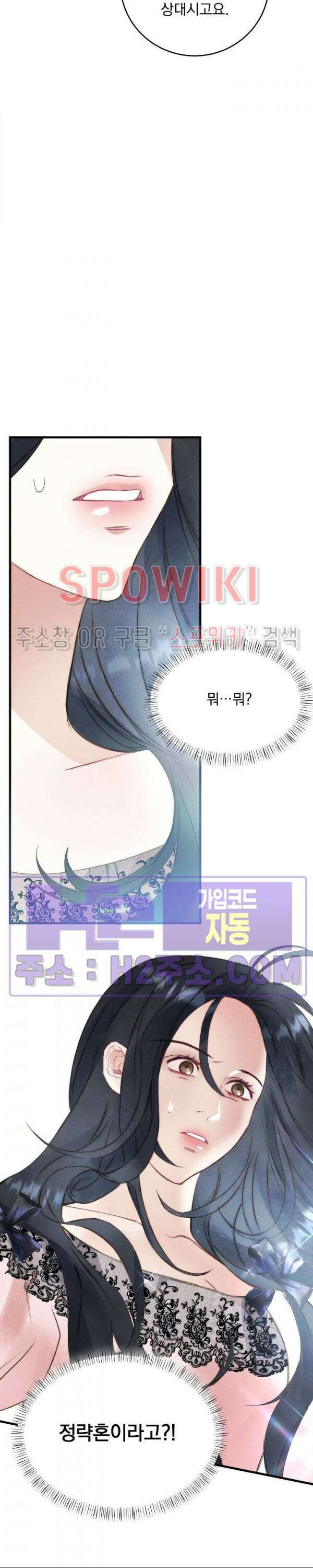 얼굴밖에 볼 게 없어 1화 35