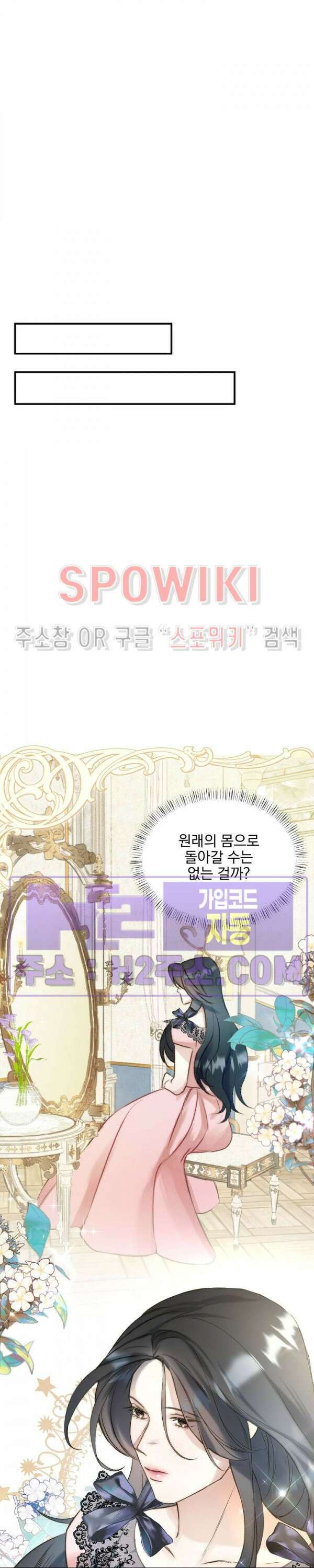 얼굴밖에 볼 게 없어 1화 36