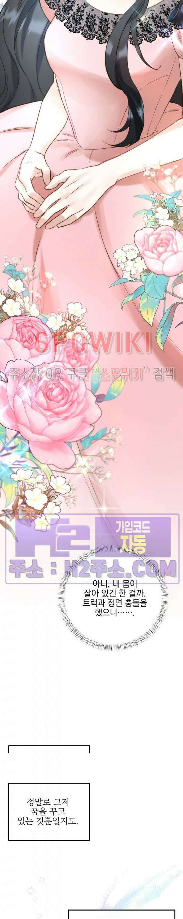 얼굴밖에 볼 게 없어 1화 37