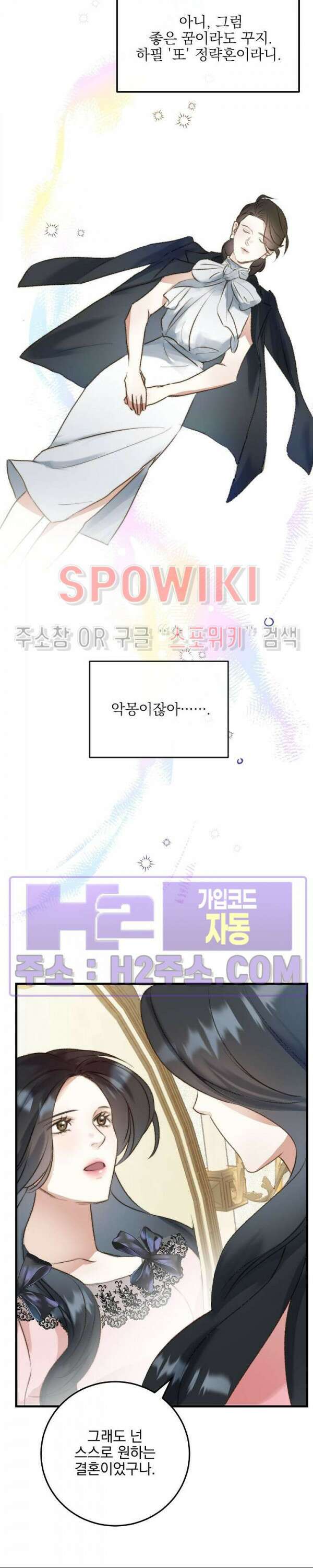 얼굴밖에 볼 게 없어 1화 38