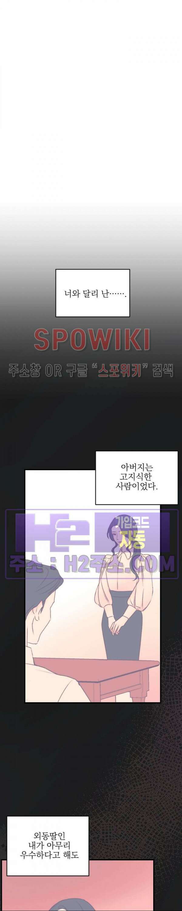 얼굴밖에 볼 게 없어 1화 39