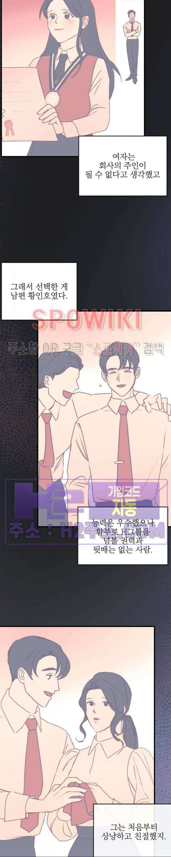 얼굴밖에 볼 게 없어 1화 40