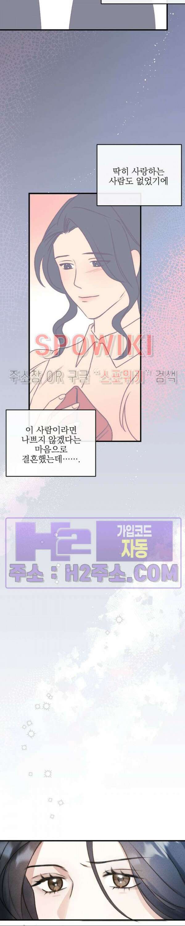 얼굴밖에 볼 게 없어 1화 41