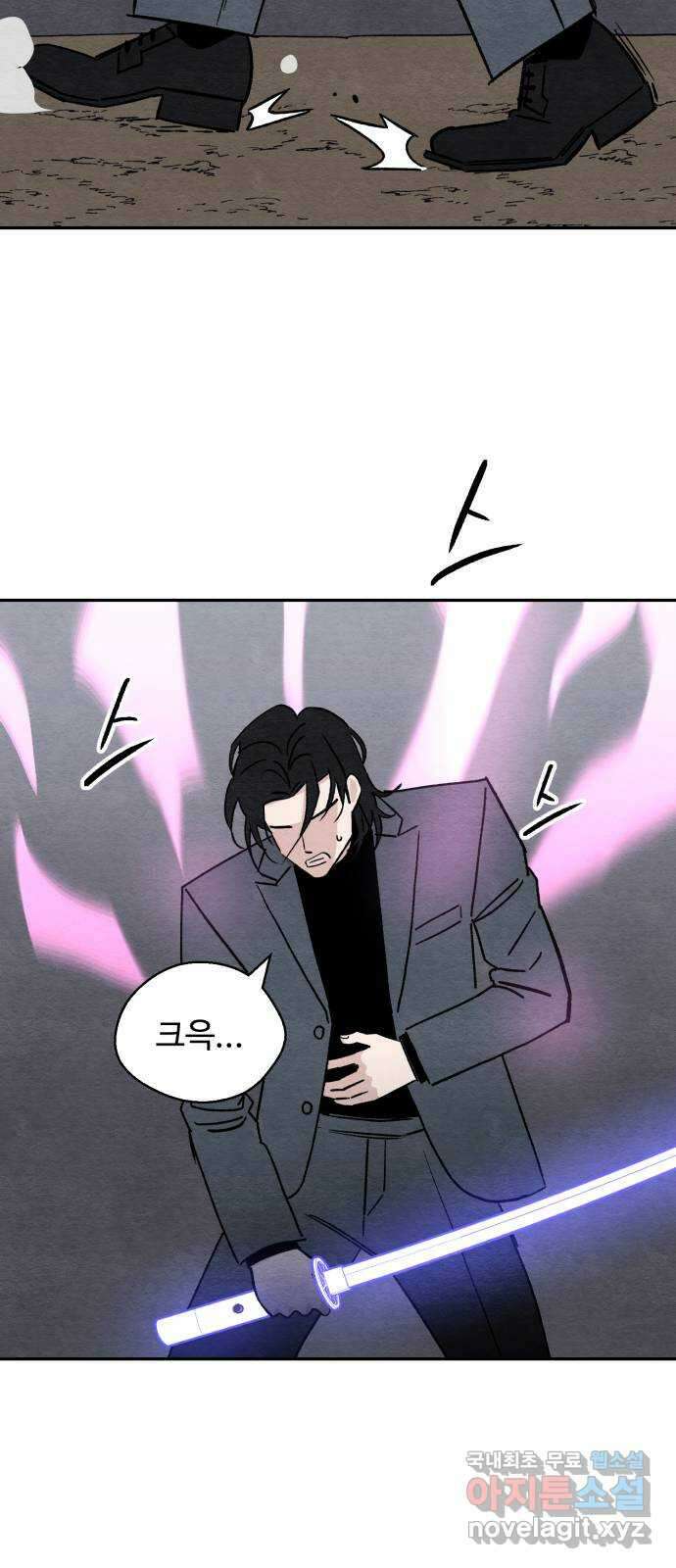 겨울특강 46화 4