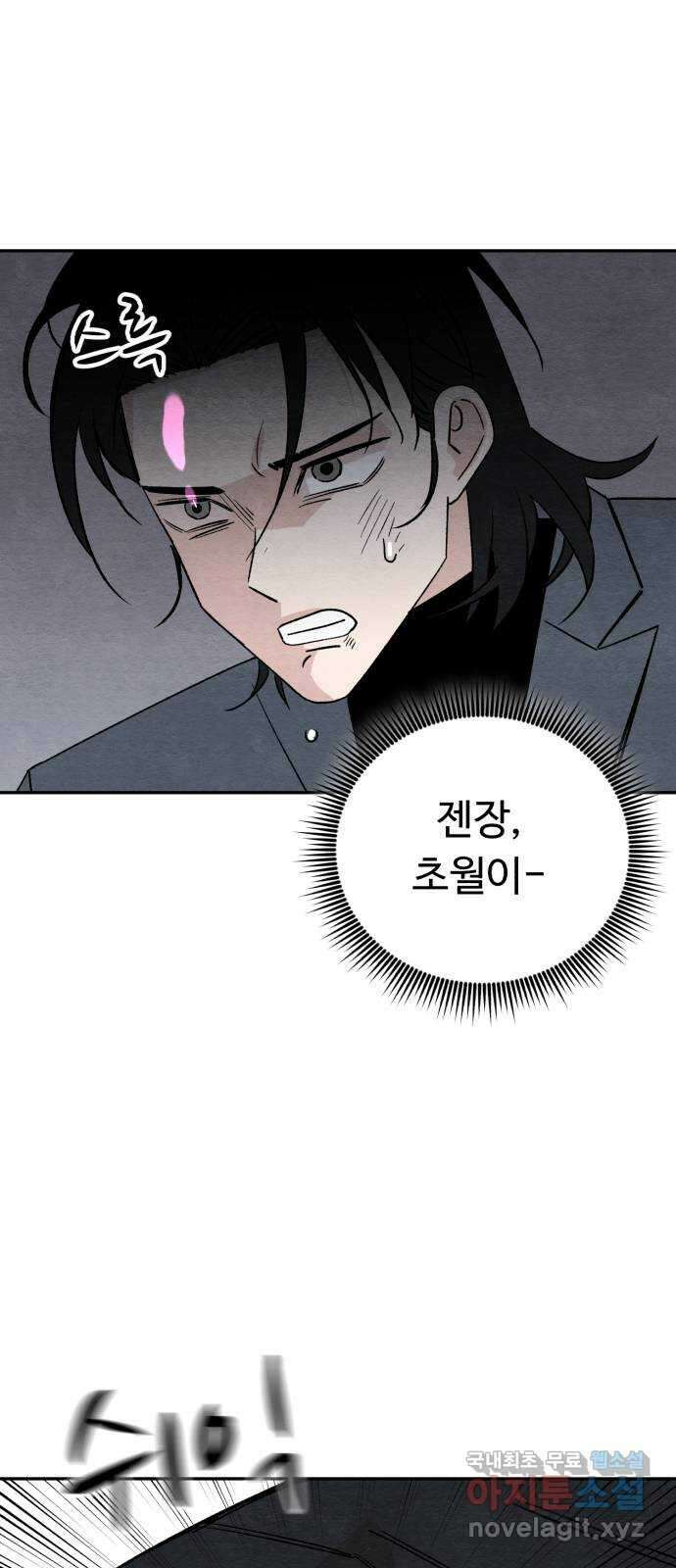 겨울특강 46화 5