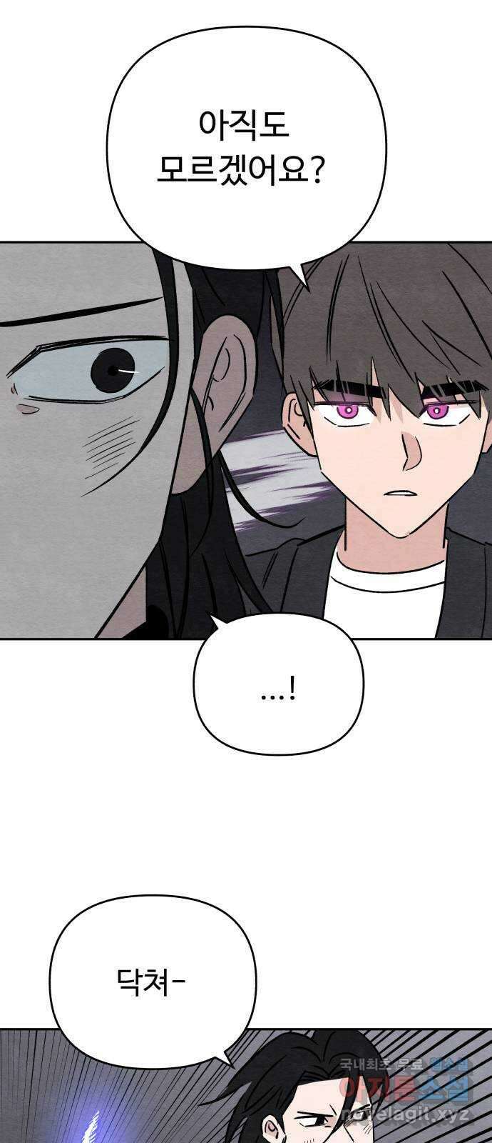 겨울특강 46화 10