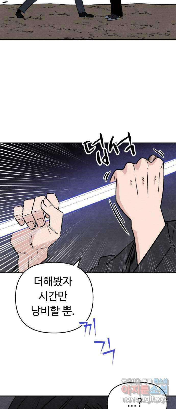 겨울특강 46화 12
