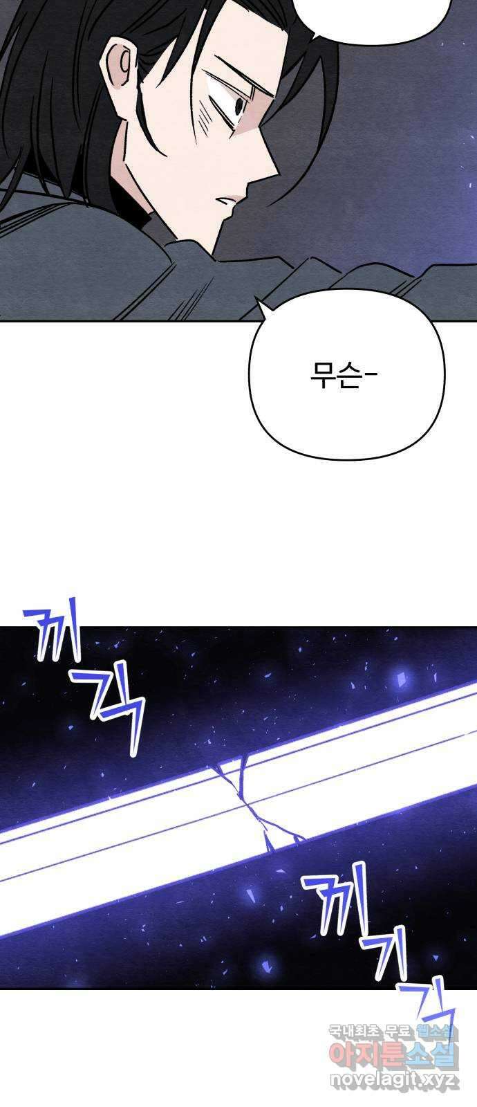 겨울특강 46화 13