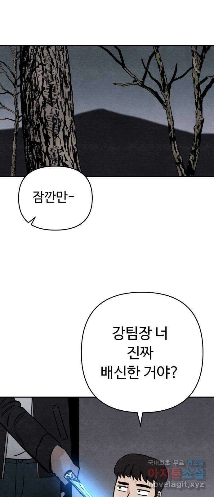 겨울특강 46화 16