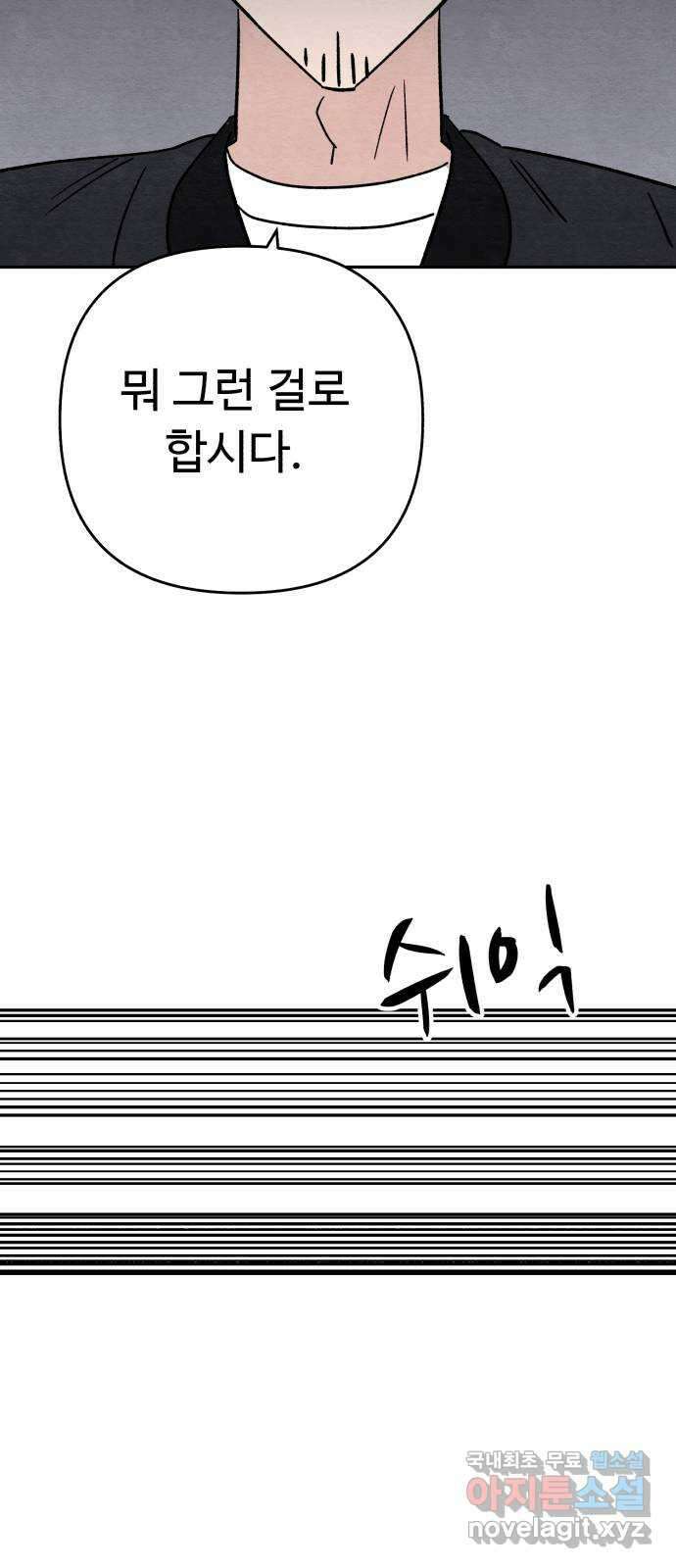 겨울특강 46화 18