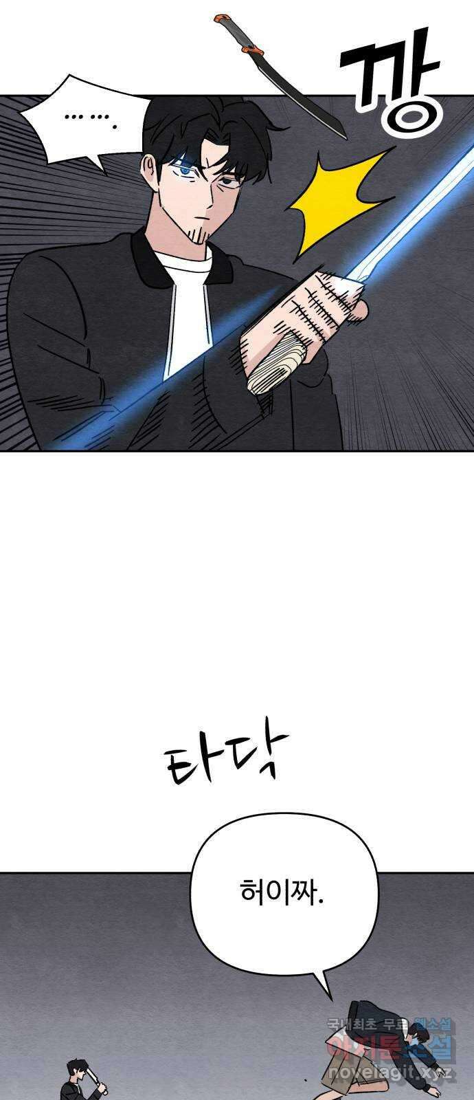 겨울특강 46화 19