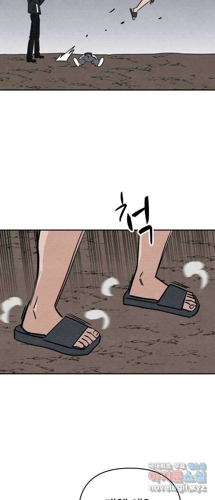 겨울특강 46화 20