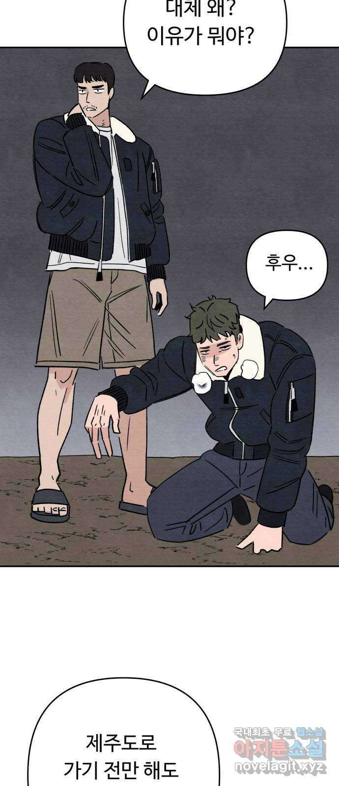 겨울특강 46화 21