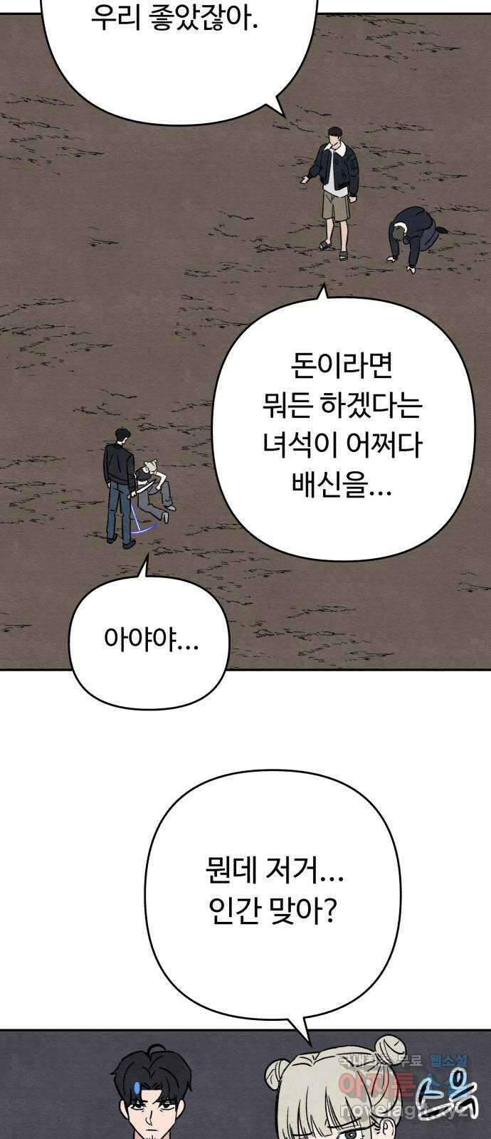 겨울특강 46화 22