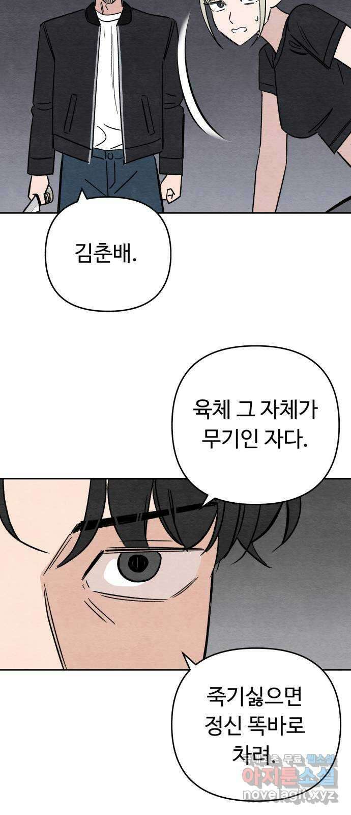 겨울특강 46화 23