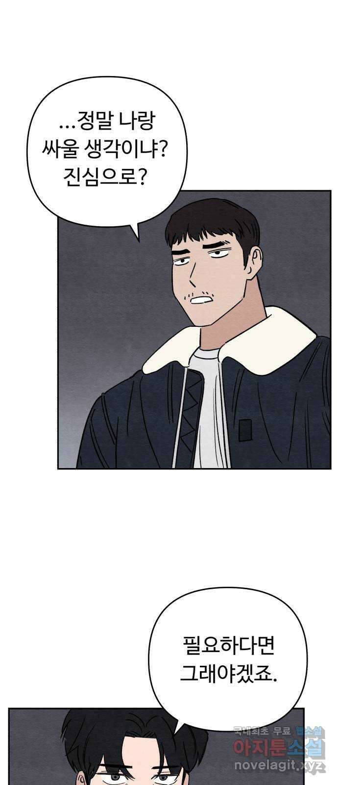 겨울특강 46화 24
