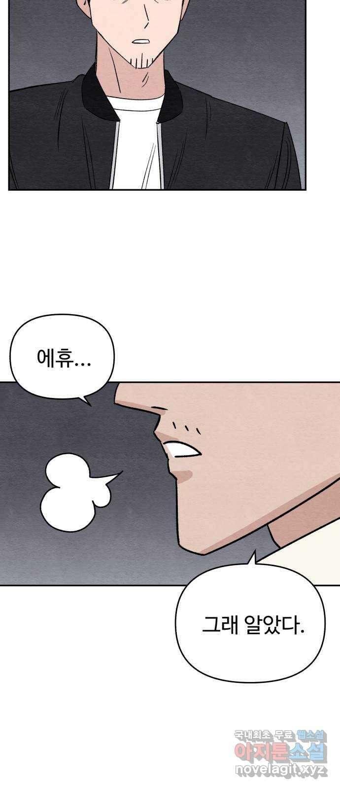 겨울특강 46화 25